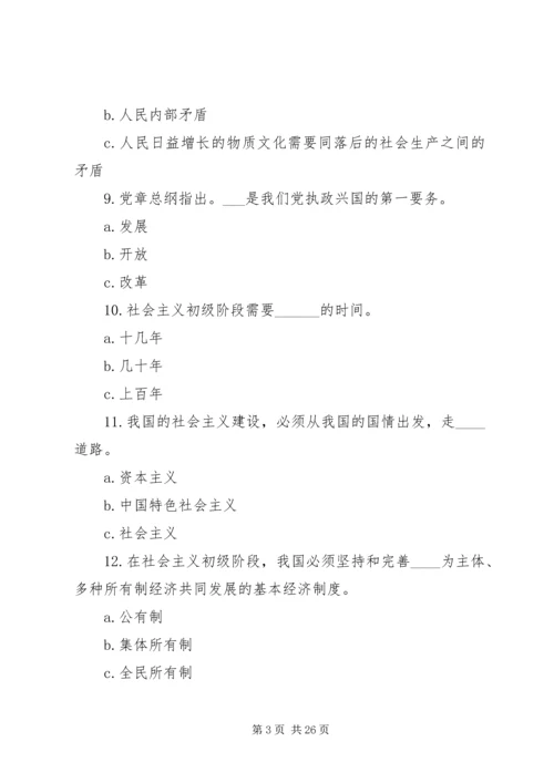 闫铁军——严守党纪党章,增强核心意识 (4).docx
