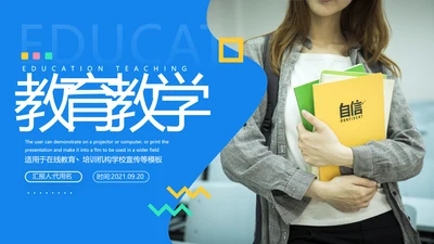 2021年创意欧美风教育培训机构学校招生宣传通用PPT模板