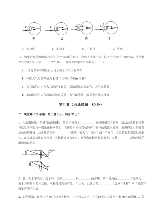 强化训练福建厦门市湖滨中学物理八年级下册期末考试单元测评B卷（附答案详解）.docx