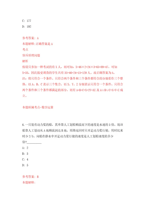 2022湖南长沙市规划勘测设计研究院公开招聘编外合同制人员8人模拟考核试题卷7