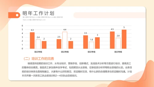 公司销售部门工作总结PPT模板