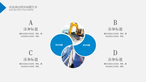 蓝翔技校工程机械塔吊挖掘机通用PPT模板