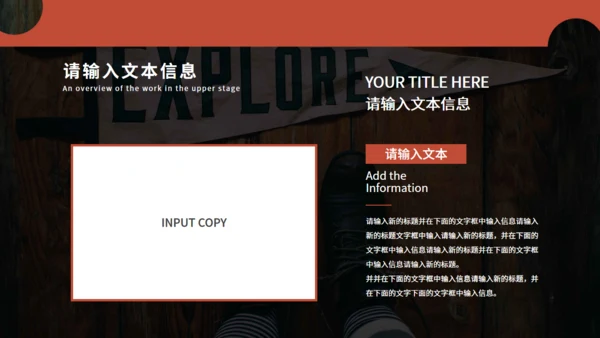 公司新人培训新人入职通用PPT模板