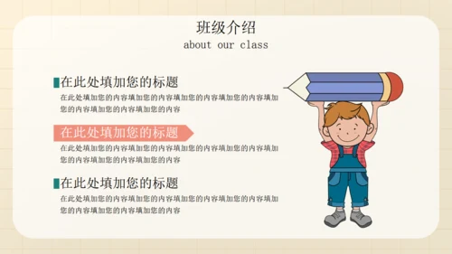 好好教学天天向上期末家长会通用PPT模板