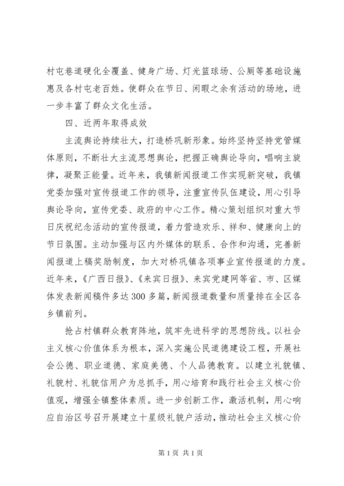 意识形态工作总结范文精选八篇.docx
