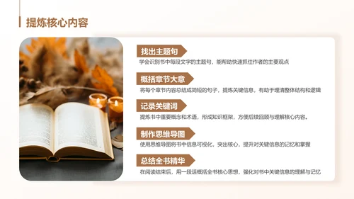 棕色商务风读书笔记与思考PPT模板