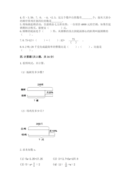 沧州市小升初数学测试卷a4版.docx