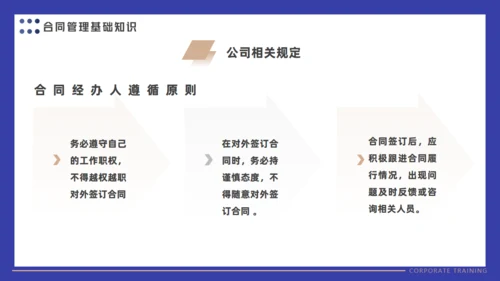 会计财务审计公司财税基础知识培训通用PPT课件模板