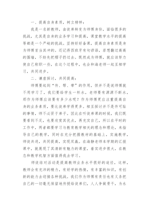 青蓝工程师傅总结_2.docx