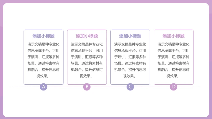 个性朋克紫色工作总结汇报PPT模板