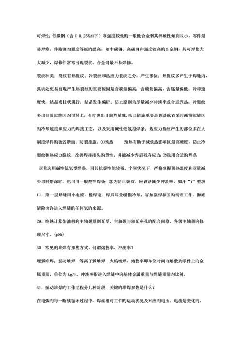 工程机械维修习题答案.docx