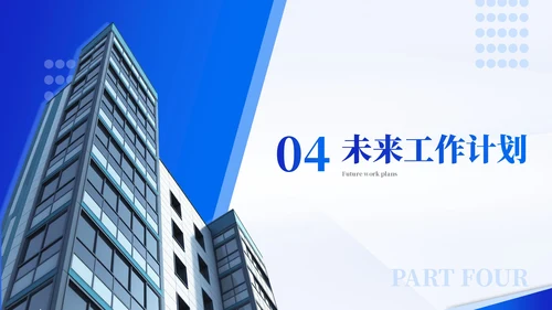 蓝色简约商务风工作汇报通用PPT模板