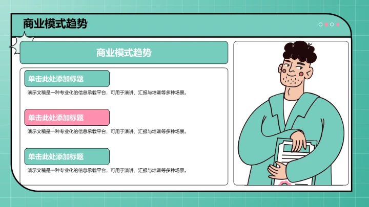 直播带货流程复盘PPT模板