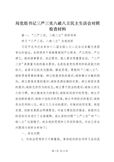 局党组书记三严三实八破八立民主生活会对照检查材料.docx