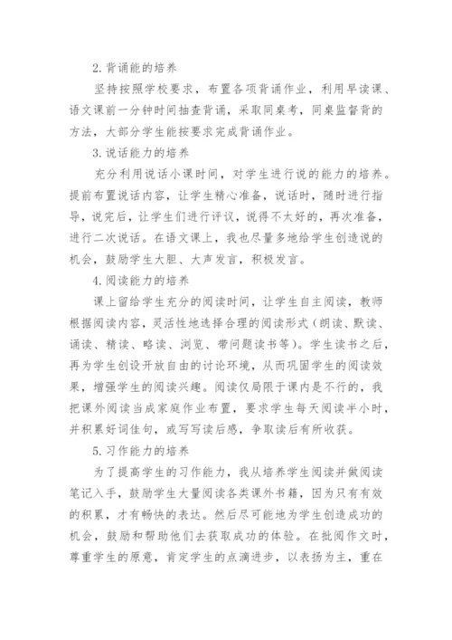 一年级第二学期教学工作总结.docx