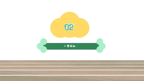开学第一课军训通用PPT模板