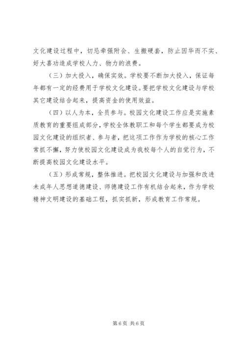 学校创建汇报材料 (9).docx