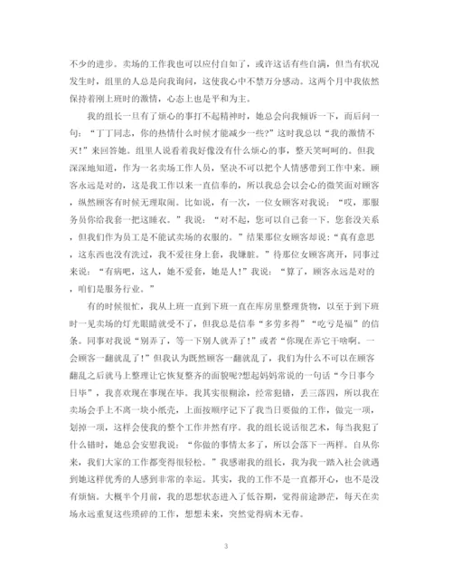 精编之店长年度个人总结范文.docx