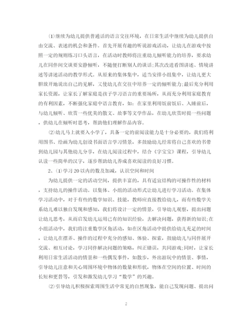 精编之个人下半年工作计划书.docx