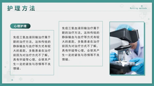 绿色实景简约心脑血管护理培训带内容PPT模板