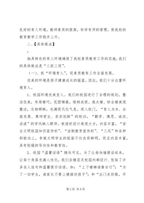 学校汇报材料1 (5).docx