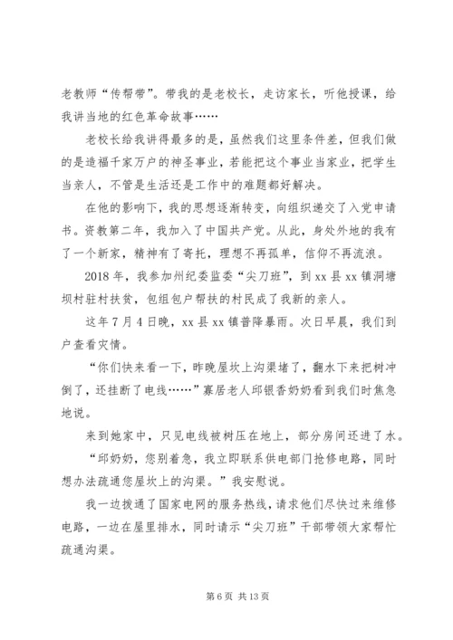 我的党我的家主题征文五篇.docx