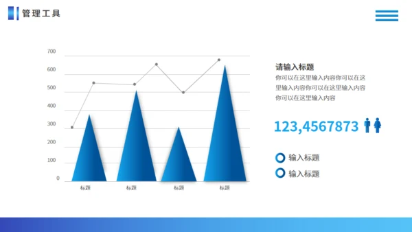 银行风险管控通用PPT模板