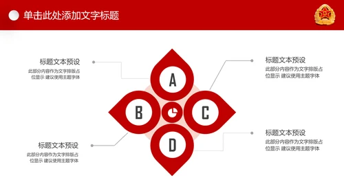 红色八一军队国防军事强军梦军魂现代战争PPT