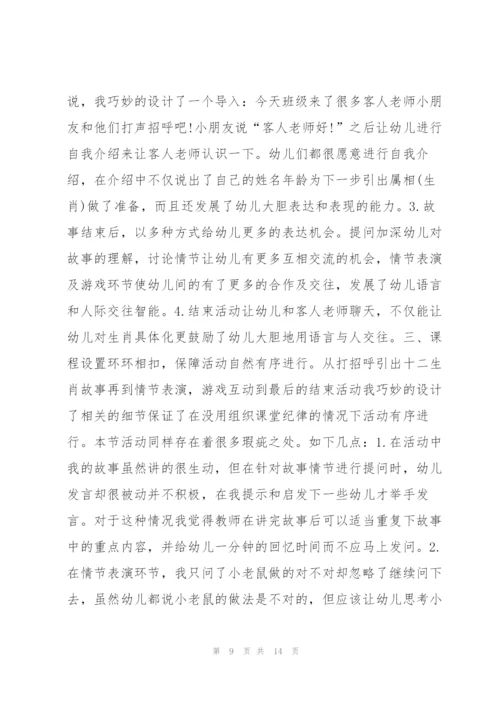 幼儿园自制点心教案【七篇】 幼儿园制作点心教案.docx