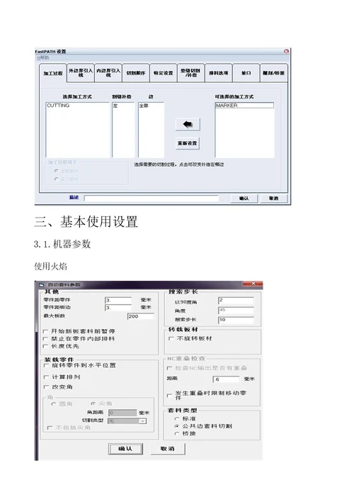 FASTCAM操作说明