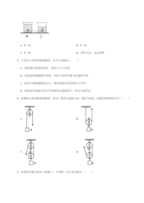 强化训练江西九江市同文中学物理八年级下册期末考试综合测评B卷（附答案详解）.docx