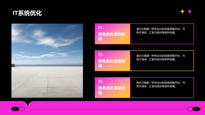 年中重点工作落地复盘PPT模板