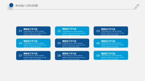 人工智能机器人手指托举地球通用PPT模板