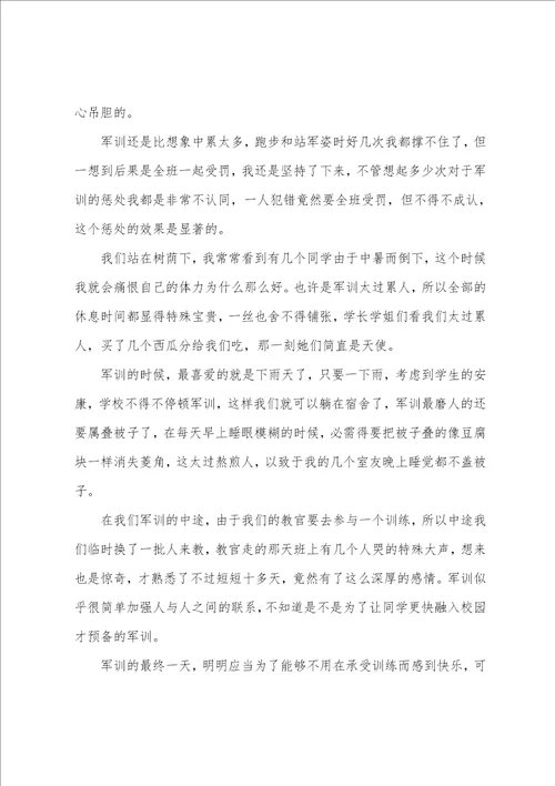 大学生半月军训心得感悟通用五篇