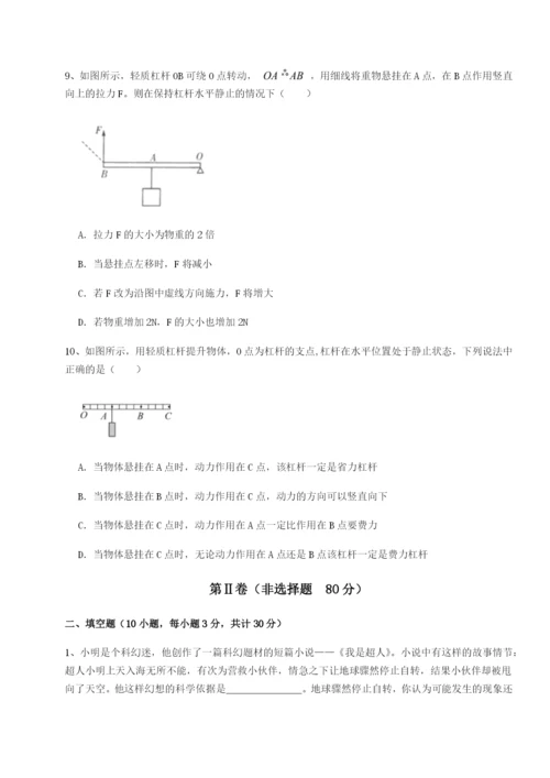 强化训练福建龙海第二中学物理八年级下册期末考试同步训练试卷（含答案详解）.docx