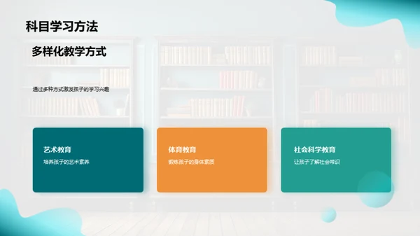 共育四年级