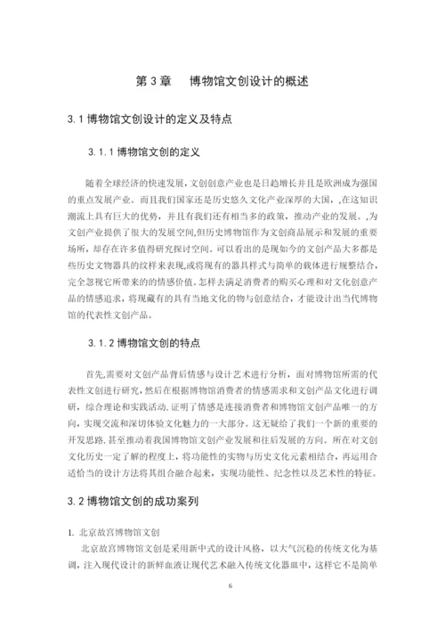 1606060116林嘉惠 论文（八）稿.docx
