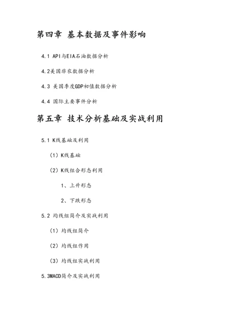 投资入门手册.docx