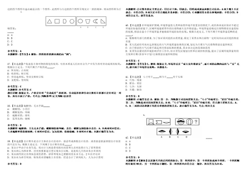 2022年08月2022年浙江绍兴市上虞区事业单位招考聘用87人考前冲刺卷壹3套合1带答案解析