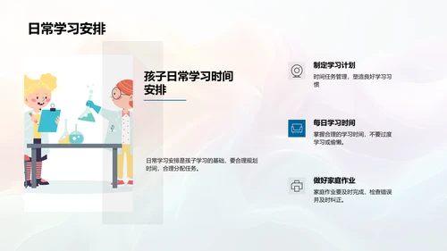 一年级学习方法分享