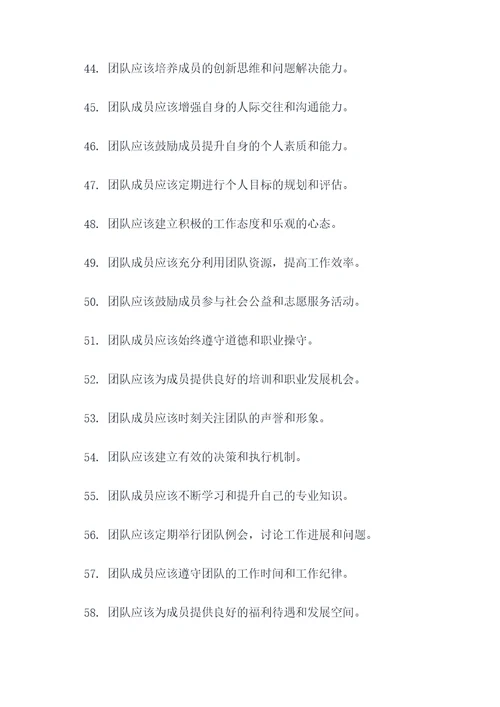 关于团的基础选择题