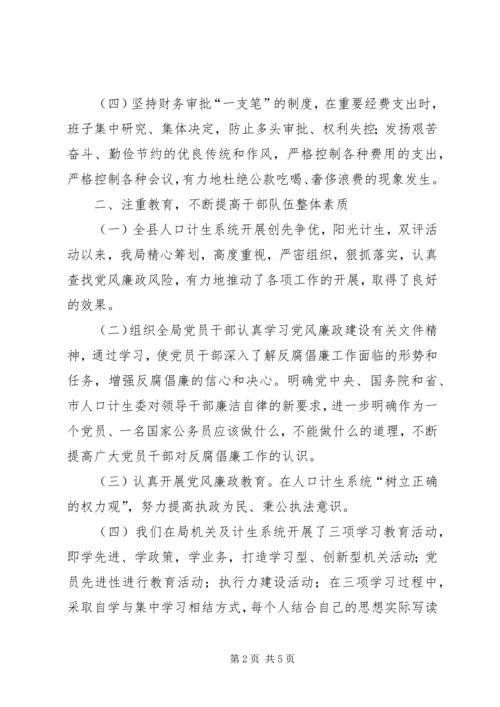 人计局年度纪检工作报告.docx