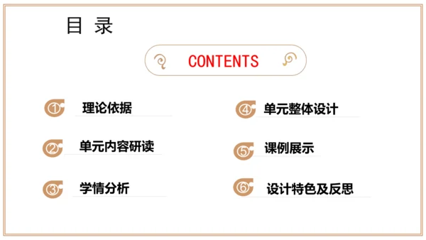Unit 3 单元整体教学设计 课件【大单元教学】人教版八年级英语下册Unit 3 Could yo