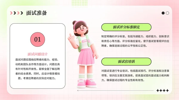 粉绿色弥散风学生会招新指南活动策划PPT模板