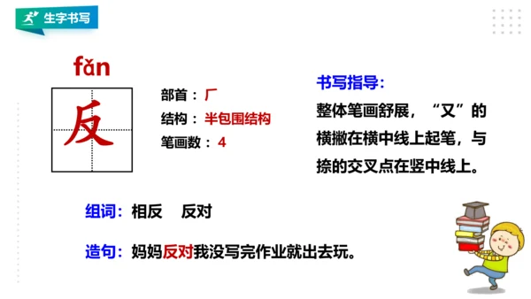 部编版语文二年级下册第七单元第24课《当世界年纪还小的时候》第一课时   课件