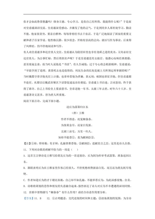 年四川省乐山市中考语文试卷word模板
