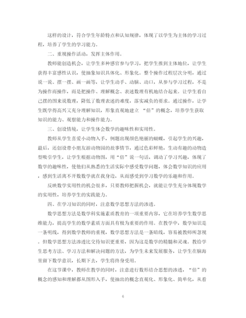 精编之三年级数学教师工作总结精选模板.docx