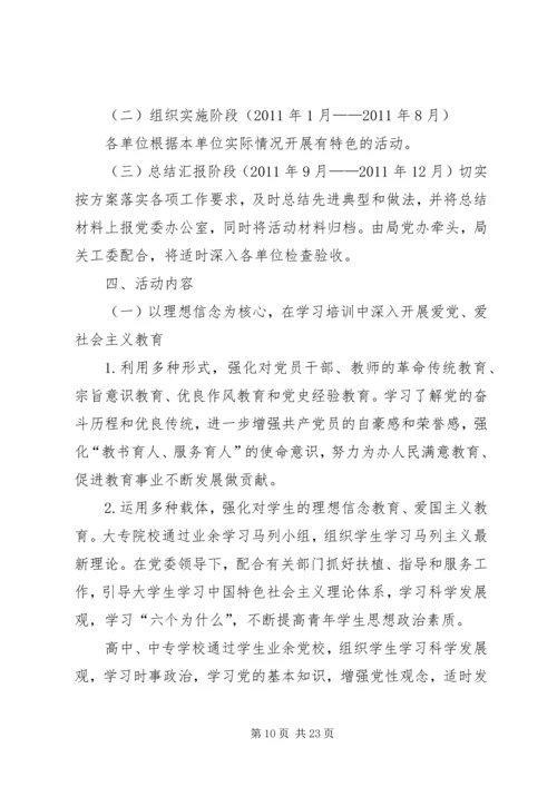 建党90周年征文：举党旗、铸党魂,坚定信念跟党走.docx