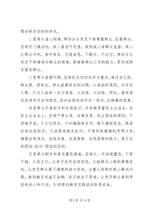人防办群众路线教育实践活动实施方案.docx