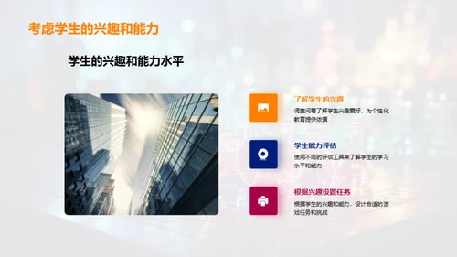 化学游戏教学探索
